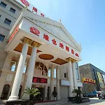 Vienna Hotel Waigaoqiao